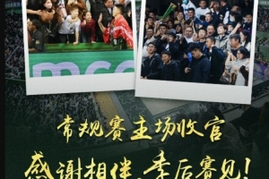 开云kaiyun首页-常规赛主场收官战！探长：同曦今晚将举行庆典 庆祝首次进季后赛